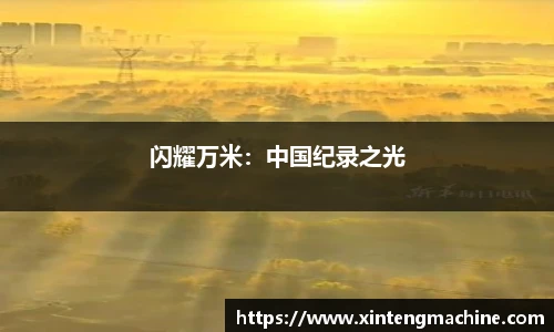 BB贝博ballbet登录人口